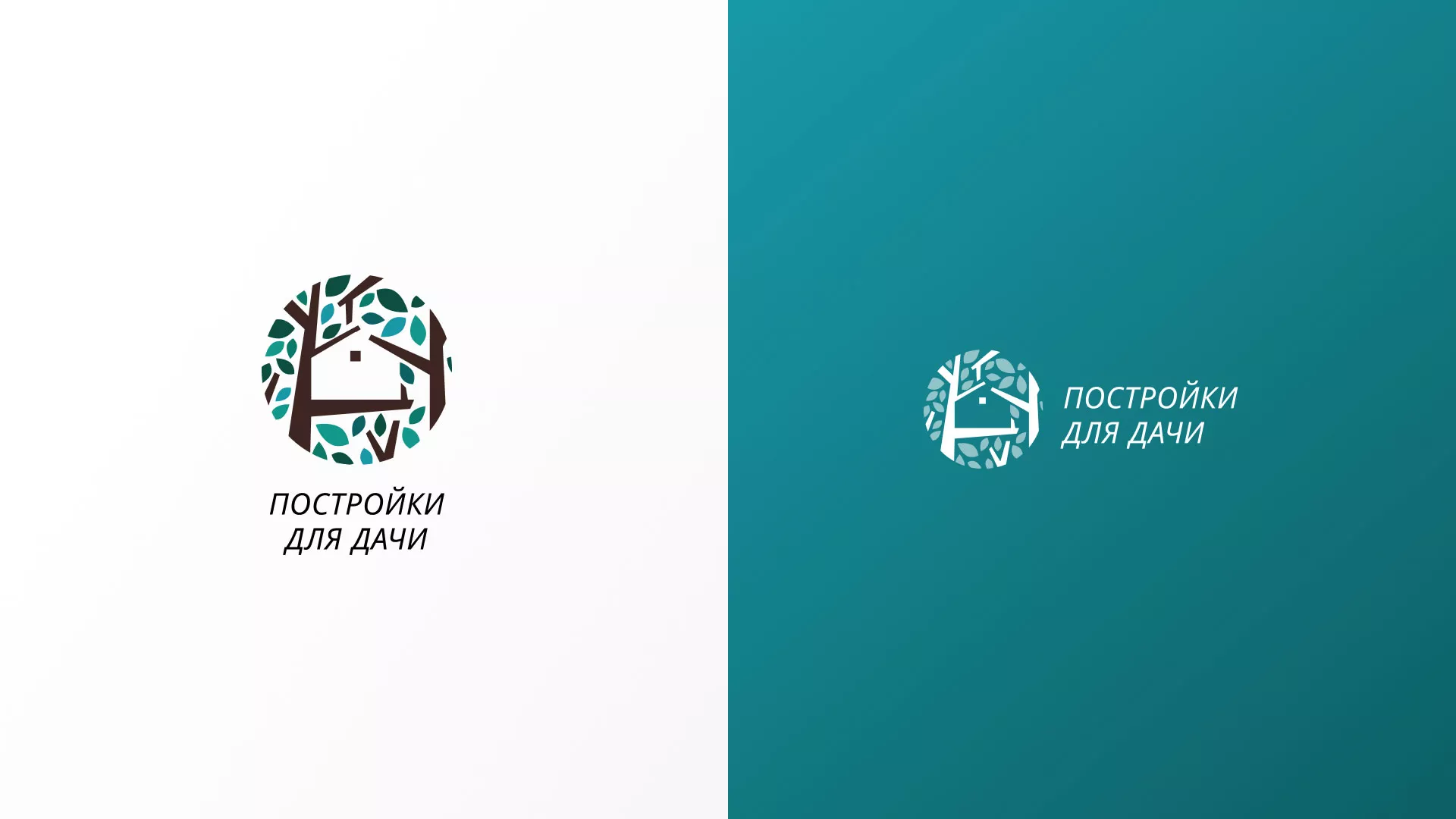 Создание логотипа компании «Постройки для дачи» в Ялуторовске