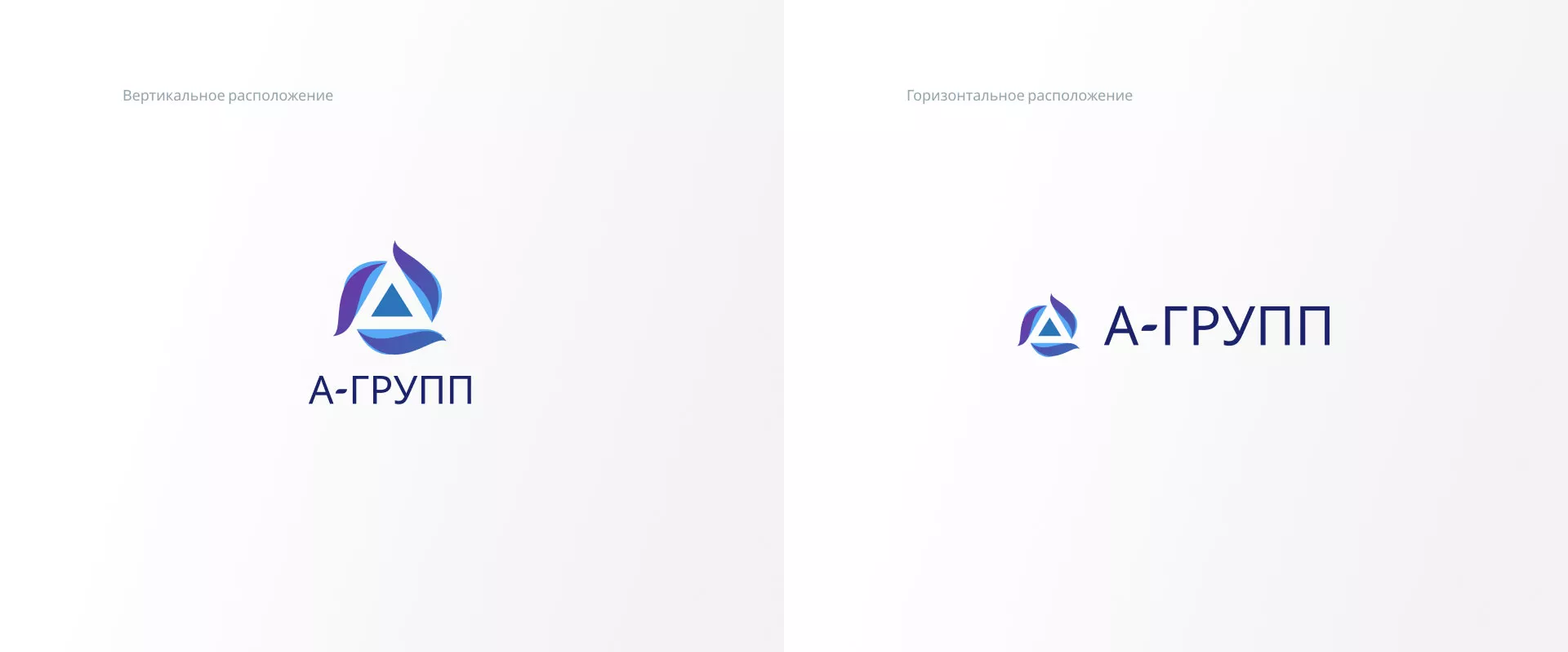 Создание логотипа компании «А-ГРУПП» в Ялуторовске