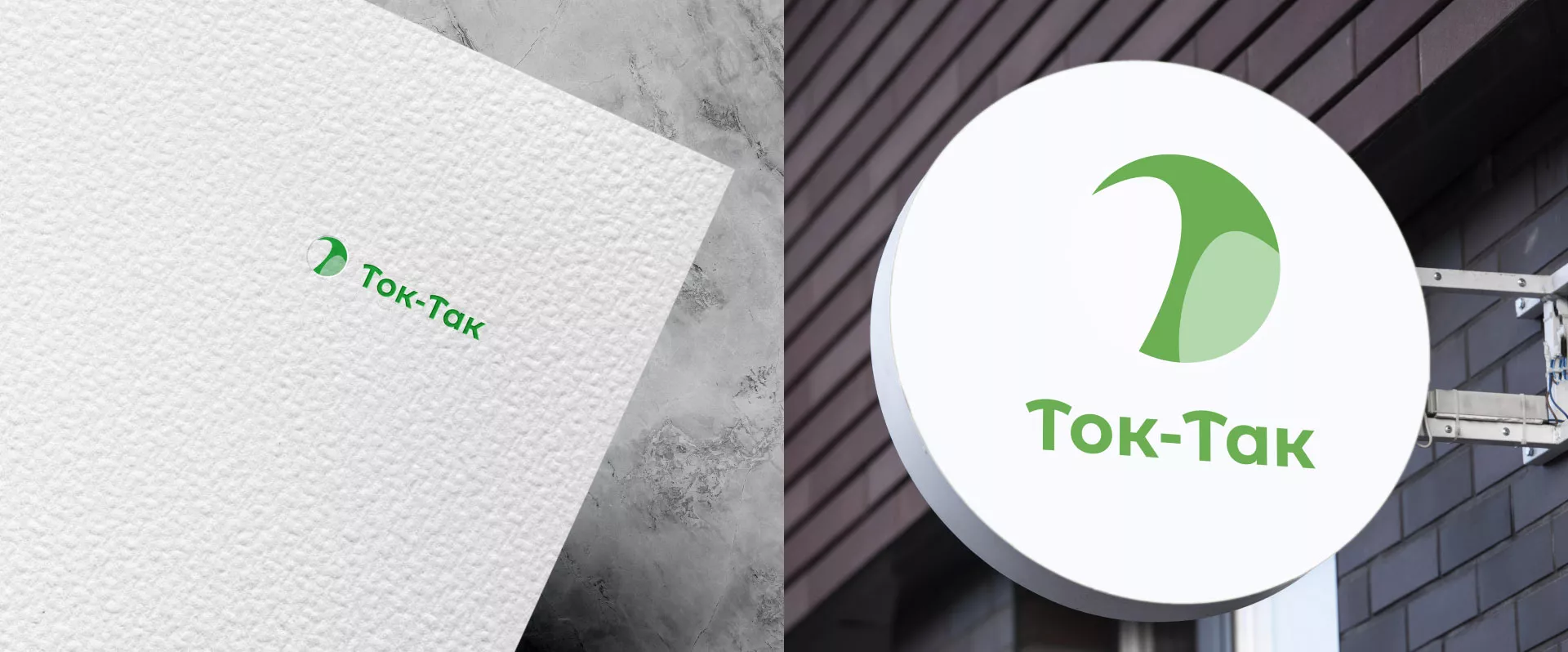 Разработка логотипа аутсорсинговой компании «Ток-Так» в Ялуторовске