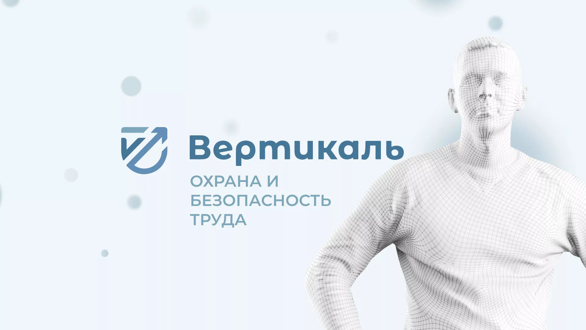 Создание сайта учебного центра «Вертикаль» в Ялуторовске