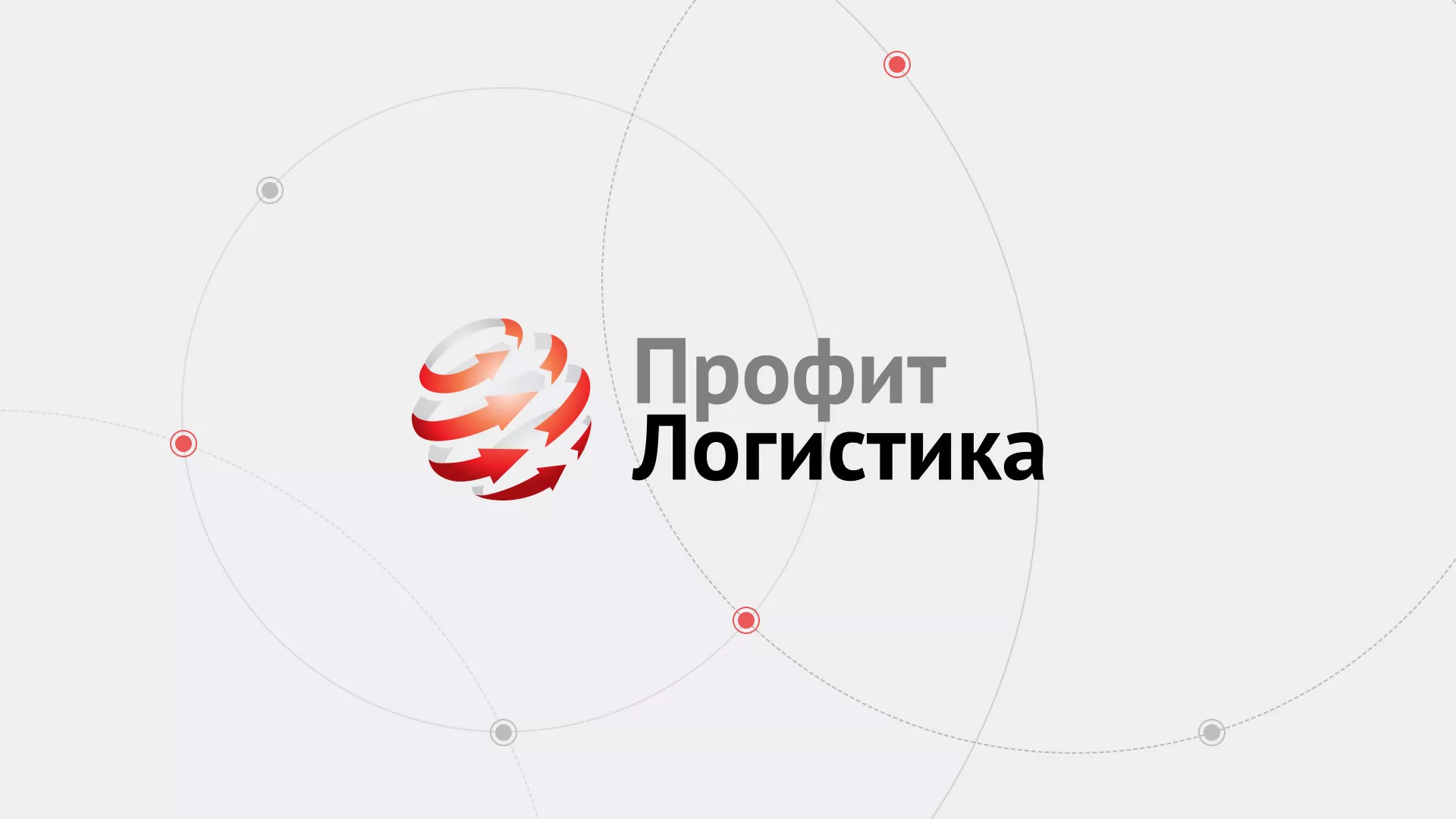 Разработка сайта экспедиционной компании в Ялуторовске