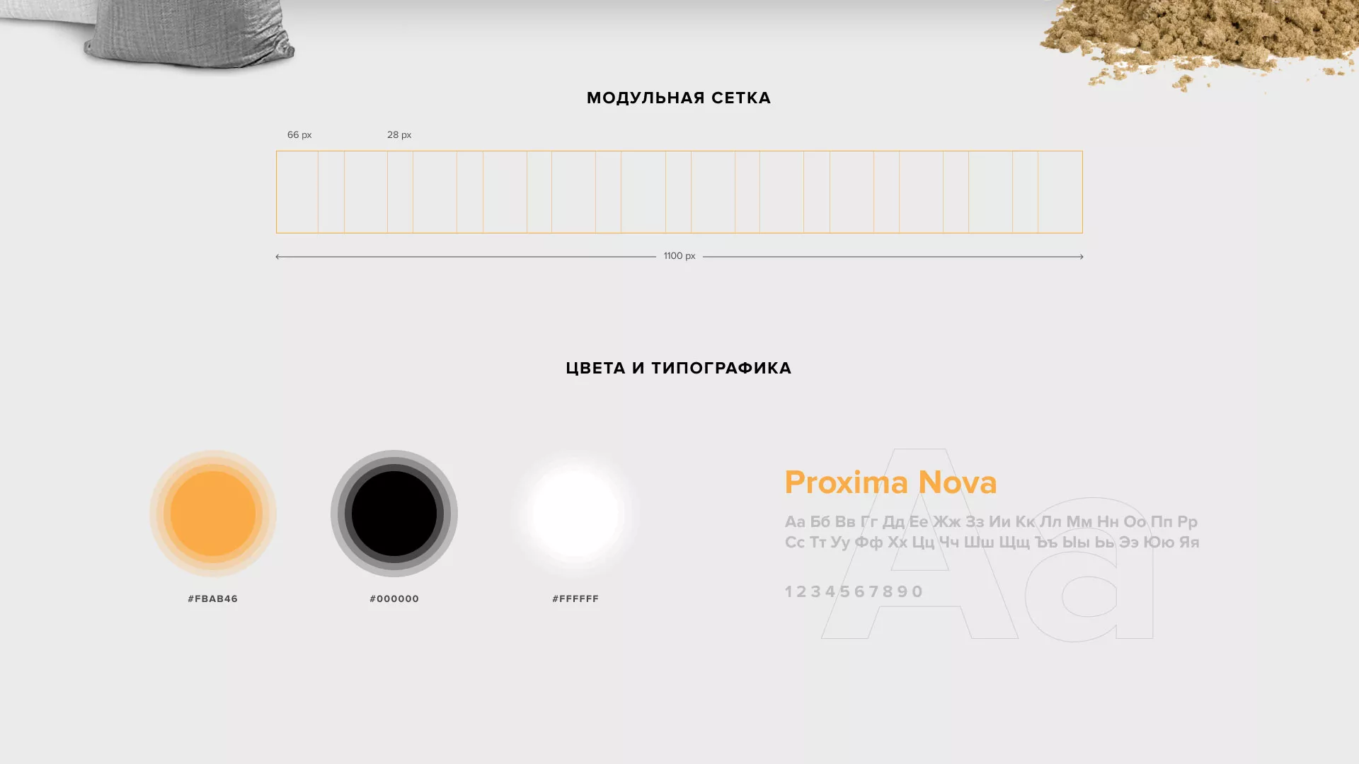 Разработка сайта по продаже нерудных материалов «Карьер» в Ялуторовске