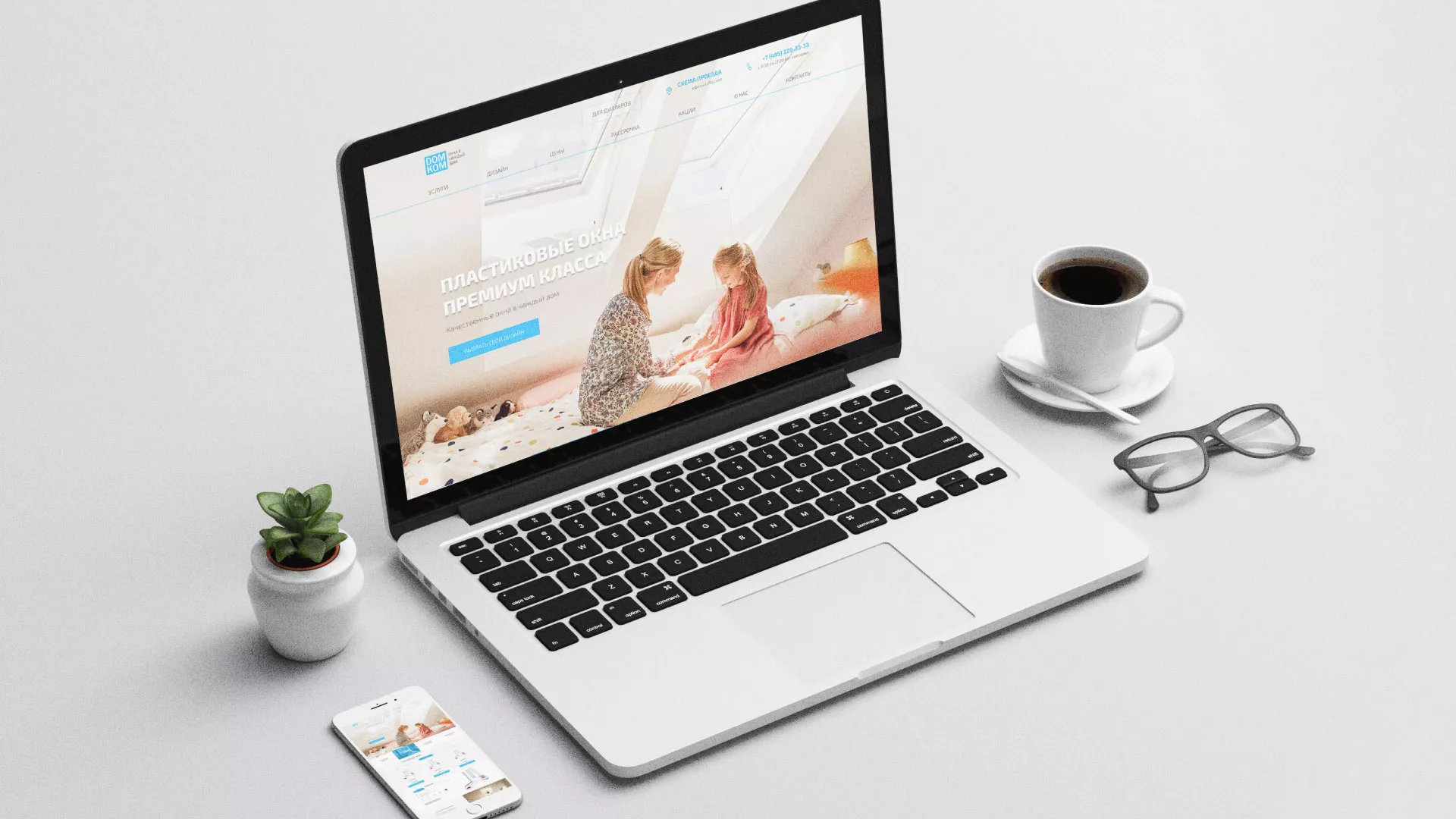 Создание сайта компании «ДОМКОМ» в Ялуторовске