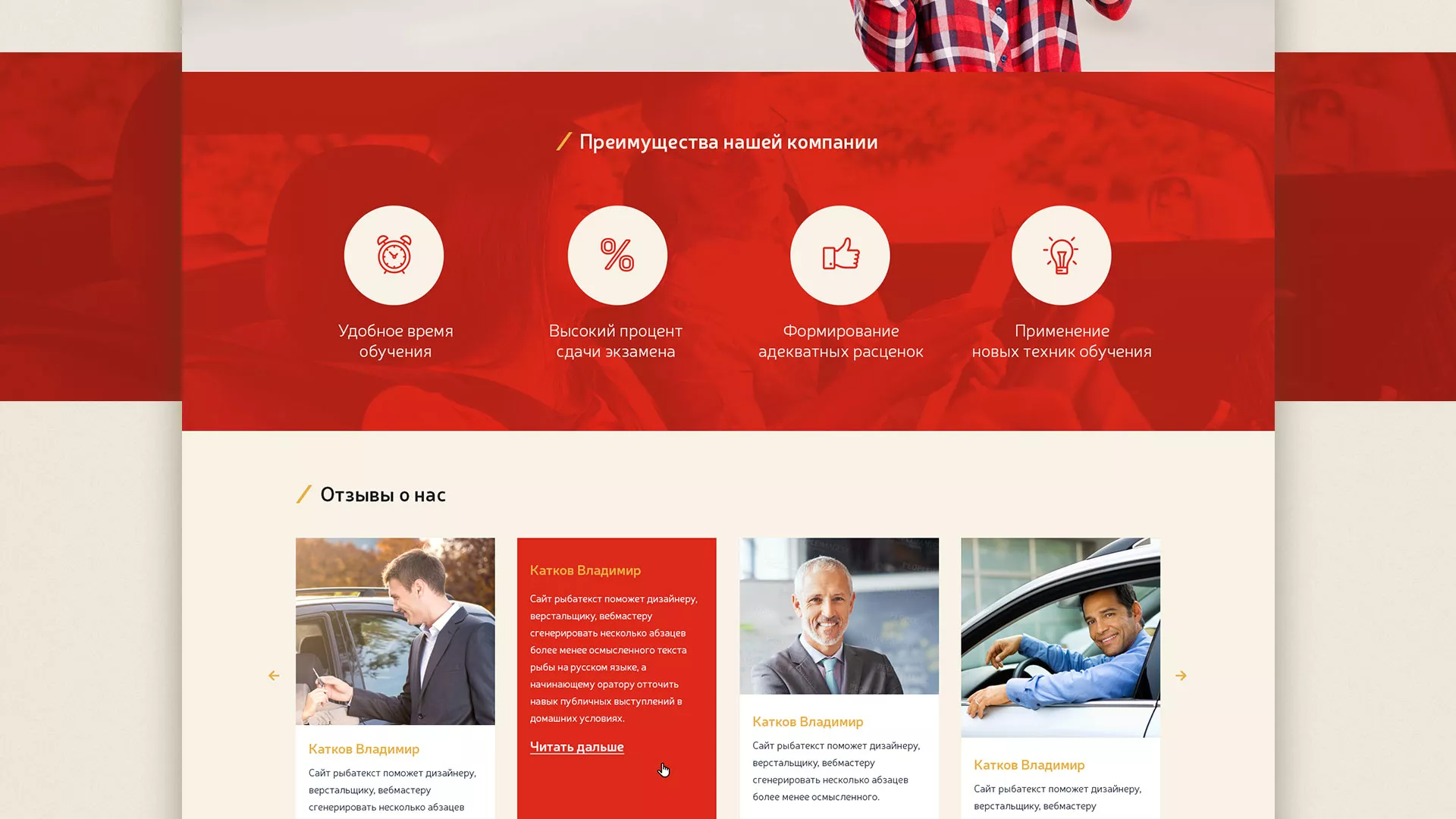 Разработка сайта для автошколы ВОА в Ялуторовске