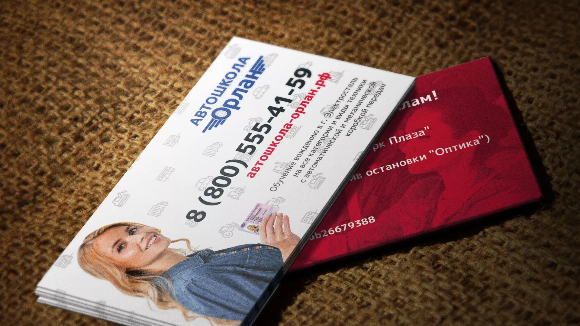 Разработка рекламных визиток автошколы «Орлан» в Ялуторовске