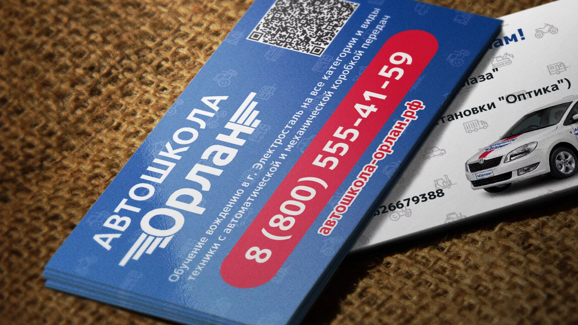 Разработка промо-визиток для автошколы «Орлан» в Ялуторовске