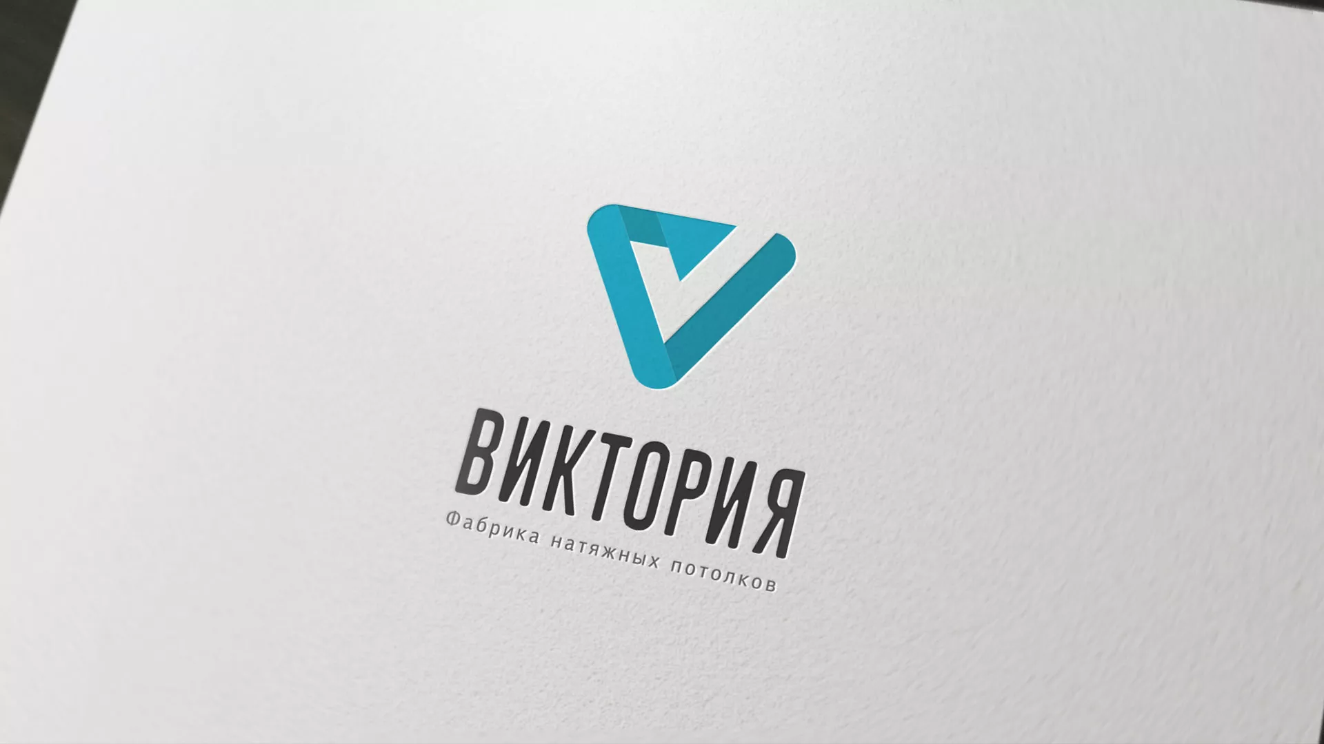 Разработка фирменного стиля компании по продаже и установке натяжных потолков в Ялуторовске