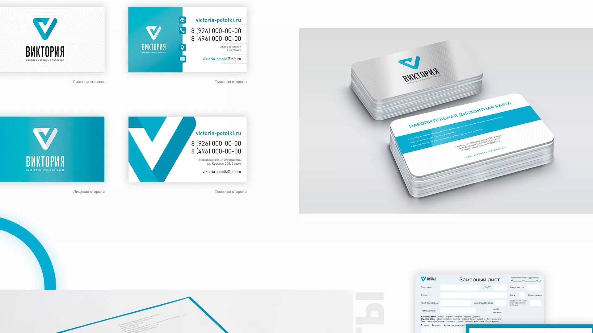 Разработка фирменного стиля компании по продаже и установке натяжных потолков в Ялуторовске