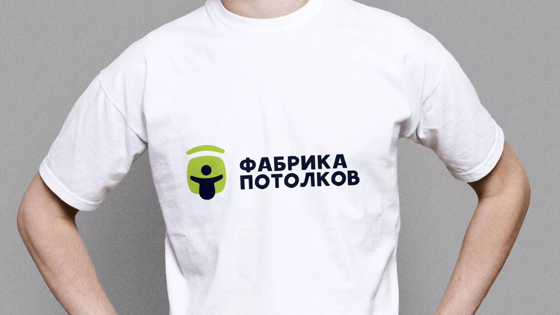 Разработка фирменного стиля для фабрики натяжных потолков в Ялуторовске